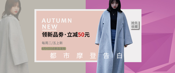 沐泽女装海报 平面设计中的优雅与时尚