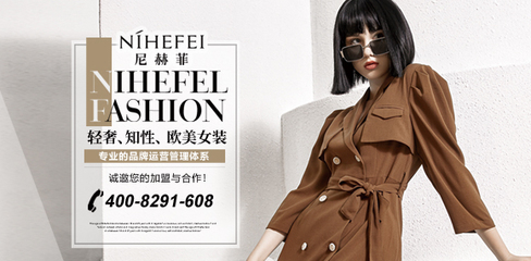 春日之选 优雅女装招商，共筑时尚未来